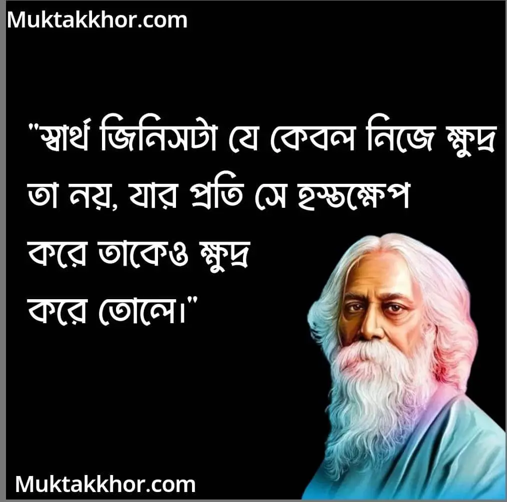 জীবন নিয়ে উক্তি